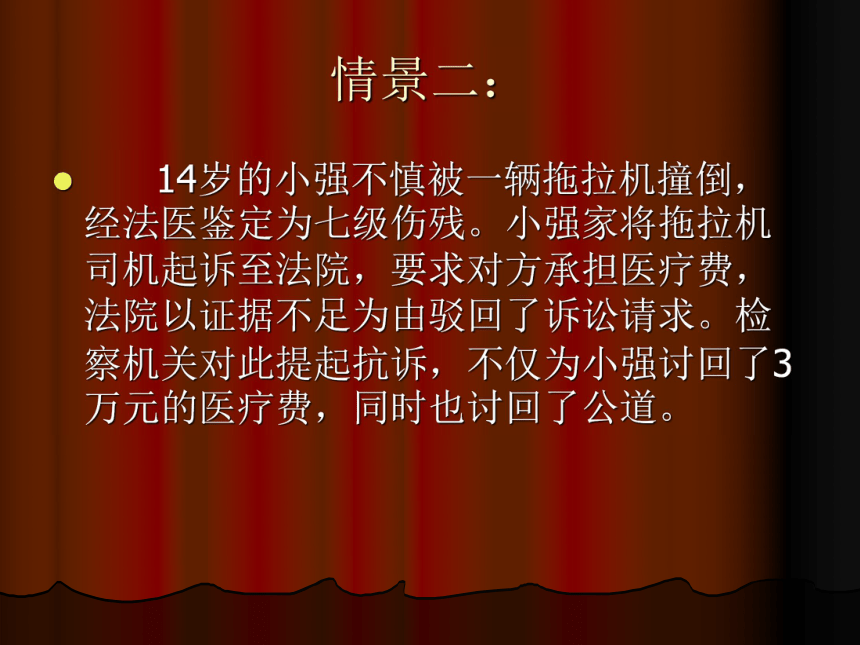 监督制约 保障公正