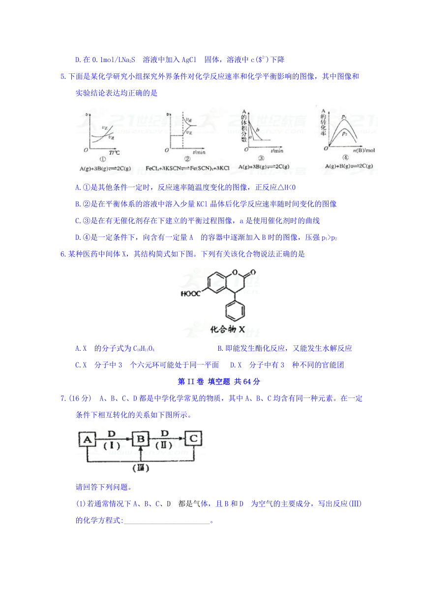 天津市河北区2018届高三总复习质量检测（一）理综化学试题