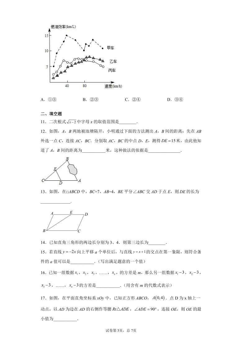 北京市海淀区2020-2021学年八年级下学期期中数学试题-（word版含简略答案）