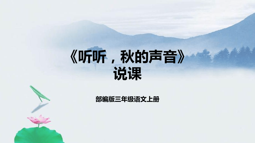 课件预览