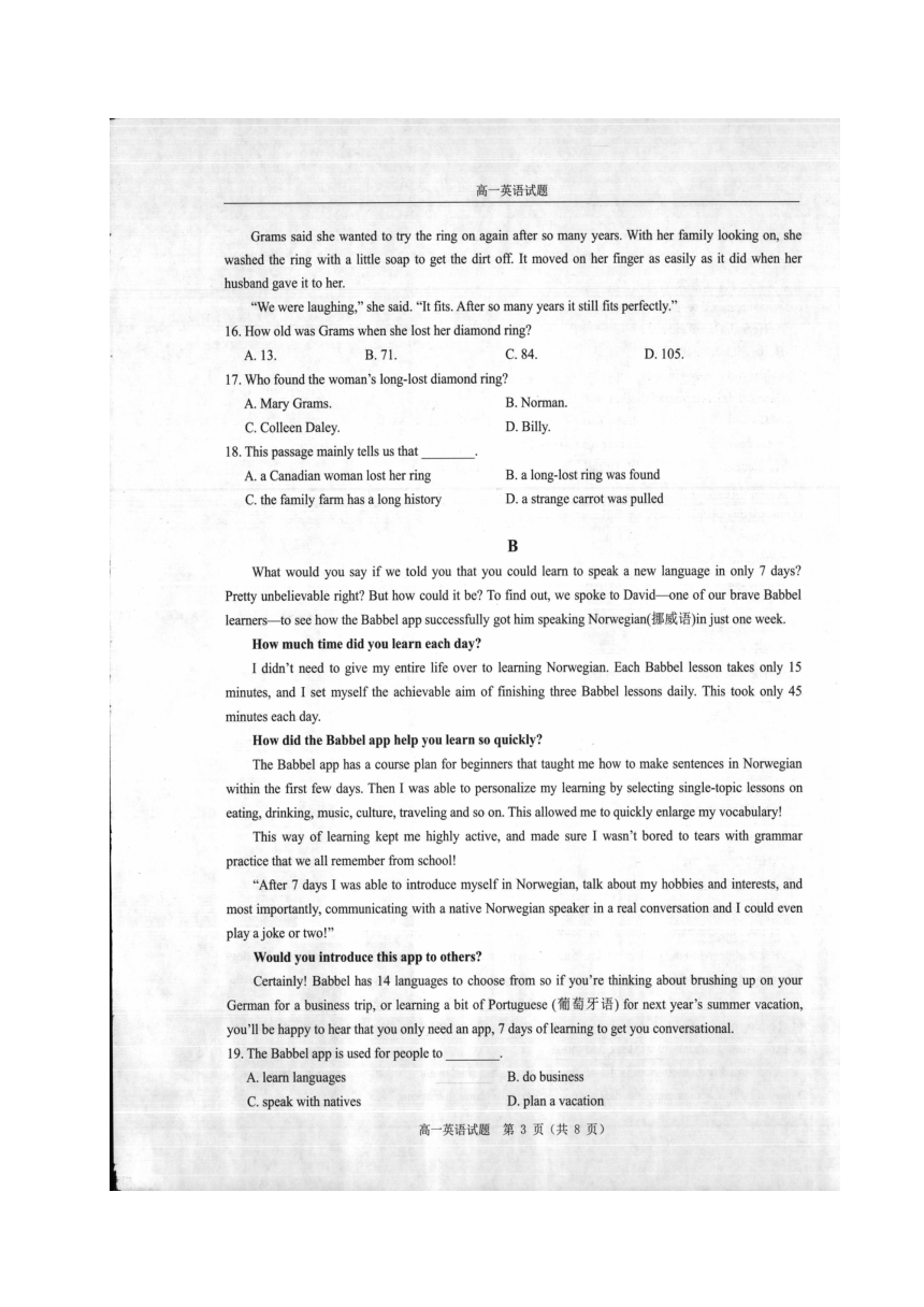 浙江省温州市2017-2018学年高一上学期期末考试英语试题（扫描版含答案）