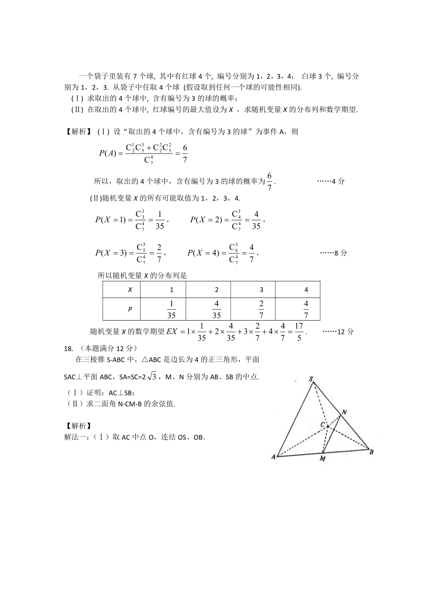 湖南师大附中2014届高三第二次月考数学试卷及详细答案