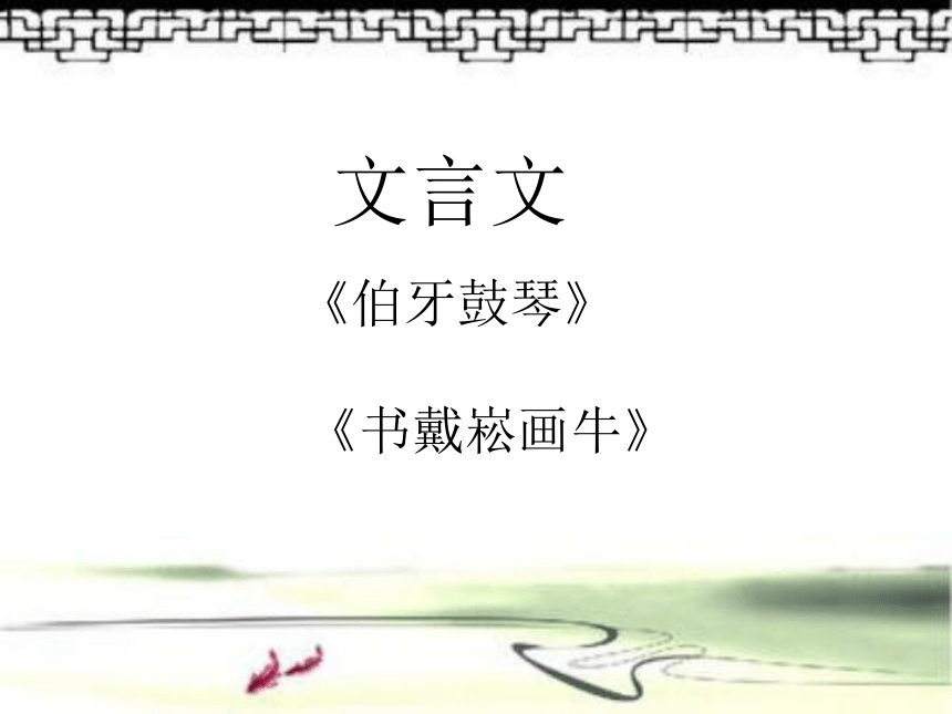 课件预览