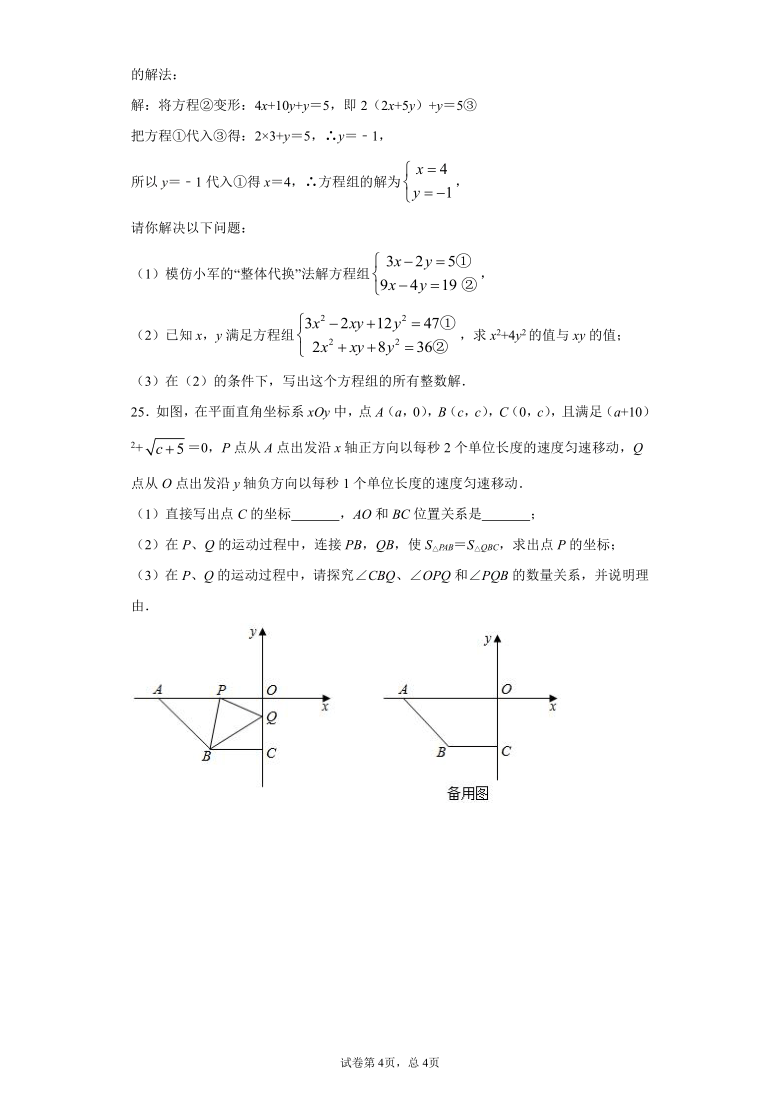 福建省福州市2020-2021学年七年级下学期期中数学试题（word版 含答案）