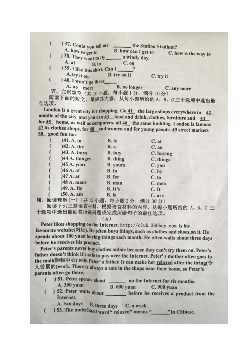 海南省琼中县2017-2018学年七年级下学期期中考试英语试题（图片版含答案）