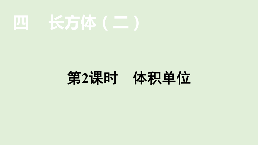 课件预览