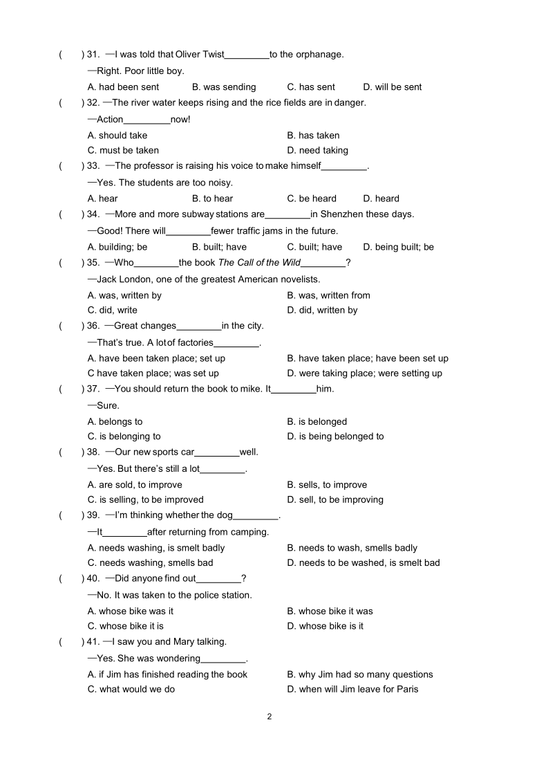 深圳外国语学校 2020—2021第一学期期末考试八年级英语试卷（2021.1）（含答案无听力部分）