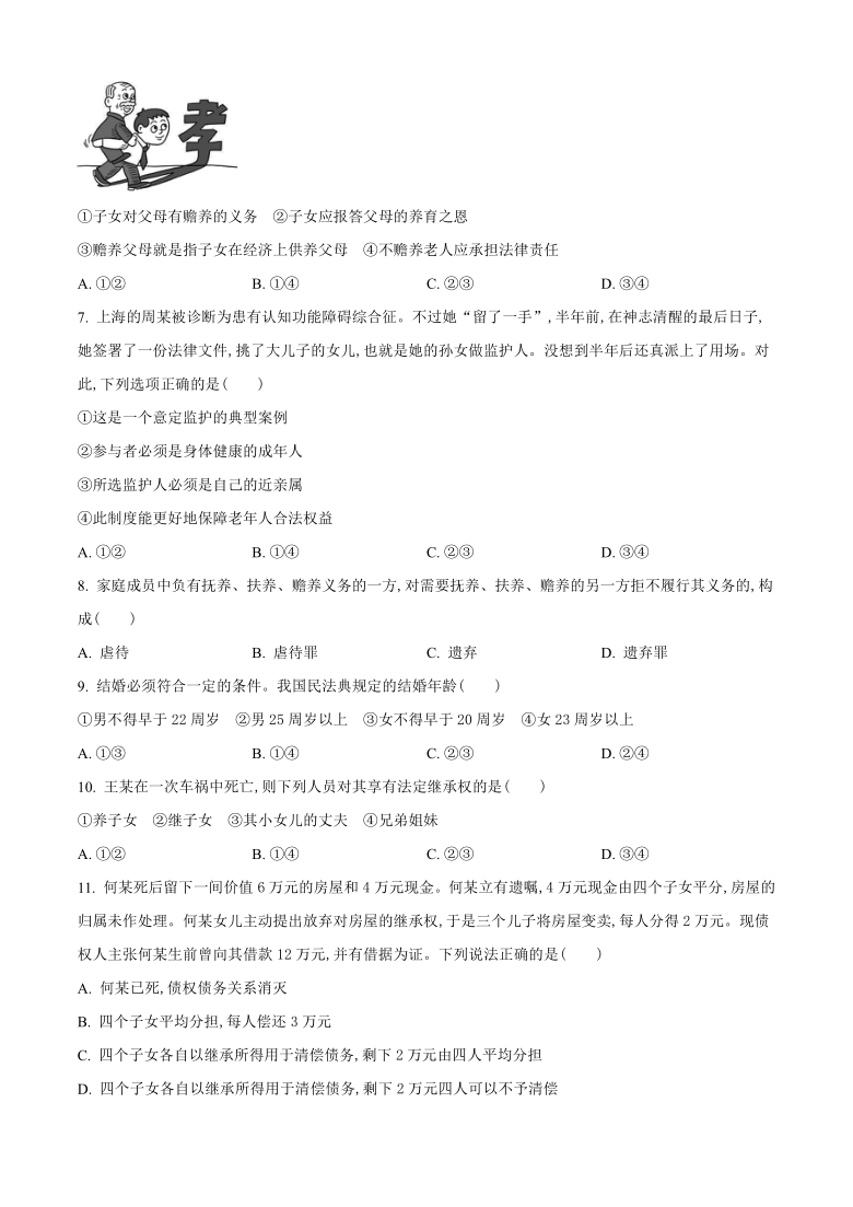 山东省寿光现代高级中学校2020-2021学年高二下学期开学考试（3月）政治试题 Word版含答案