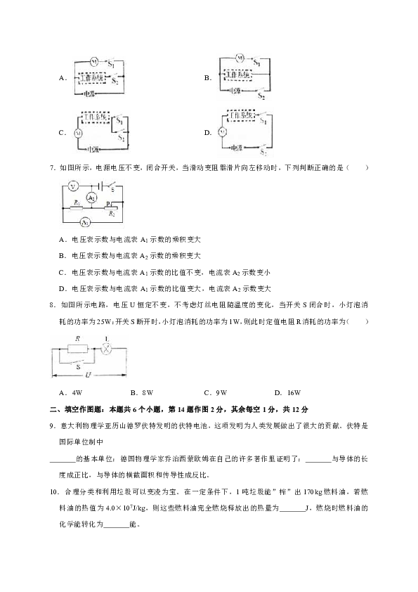 2018-2019学年重庆市九龙坡区九年级（上）期末物理试卷（解析版）