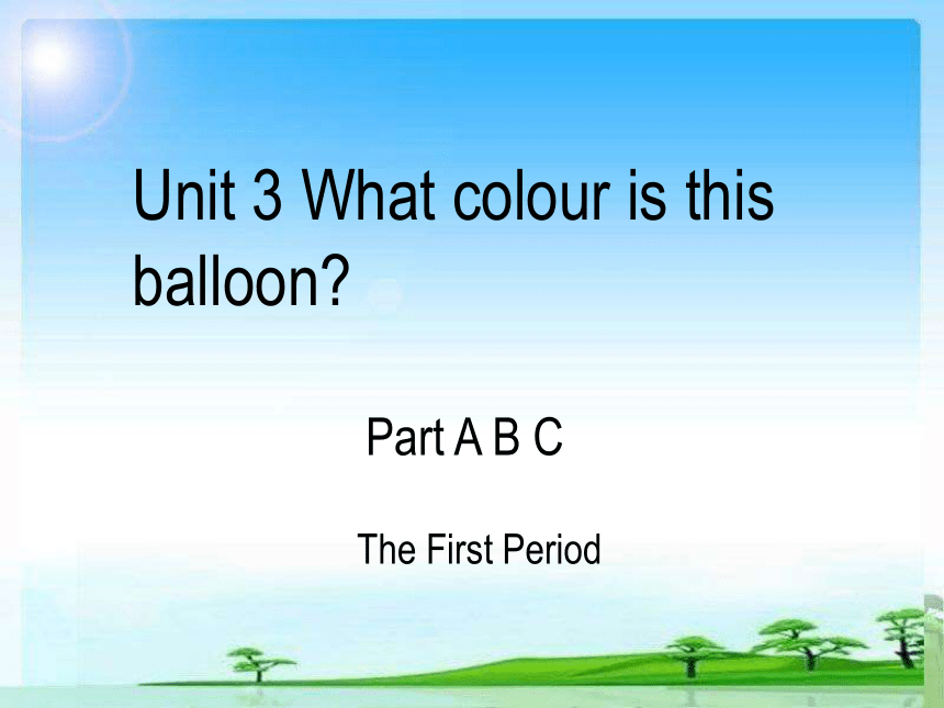 Unit 3 What colour is this balloon? 第一课时课件