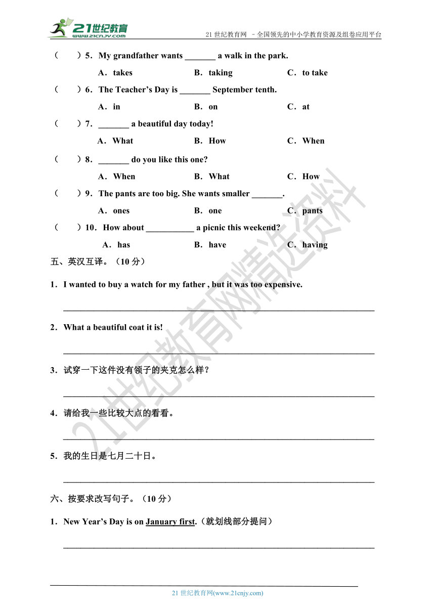 教科版五年级上册期末测试卷