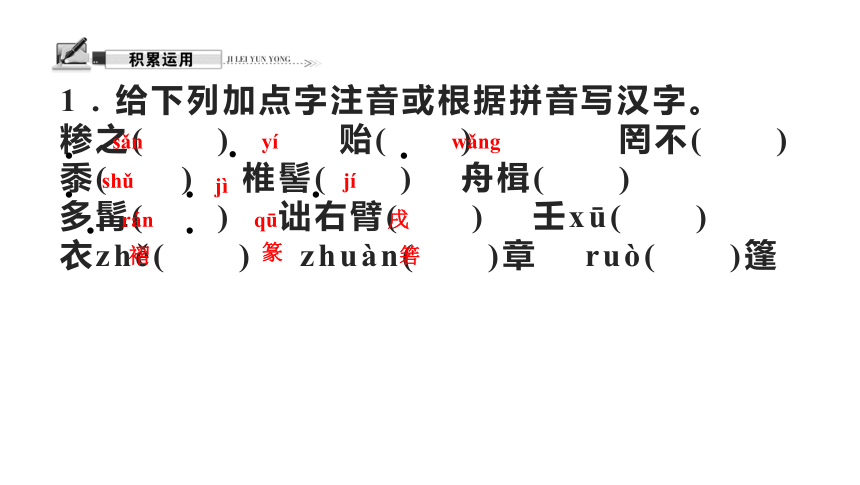 11 核舟记 讲练课件—贵州省毕节市2021年春八年级语文下册部编版（28张ppt）