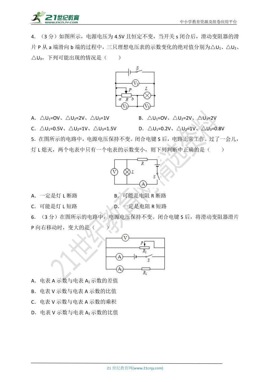 人教版物理九年级上册第一次月考模拟C（范围第13-16章）