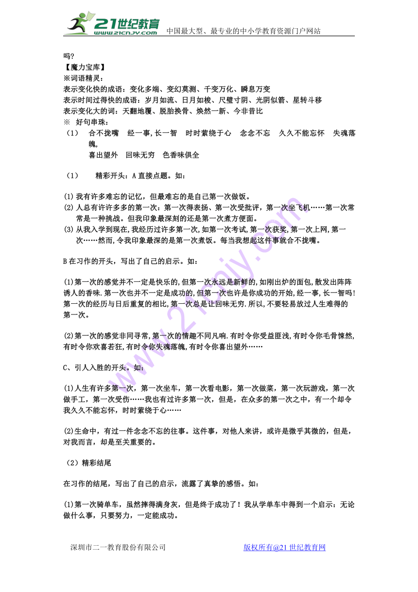 课件预览