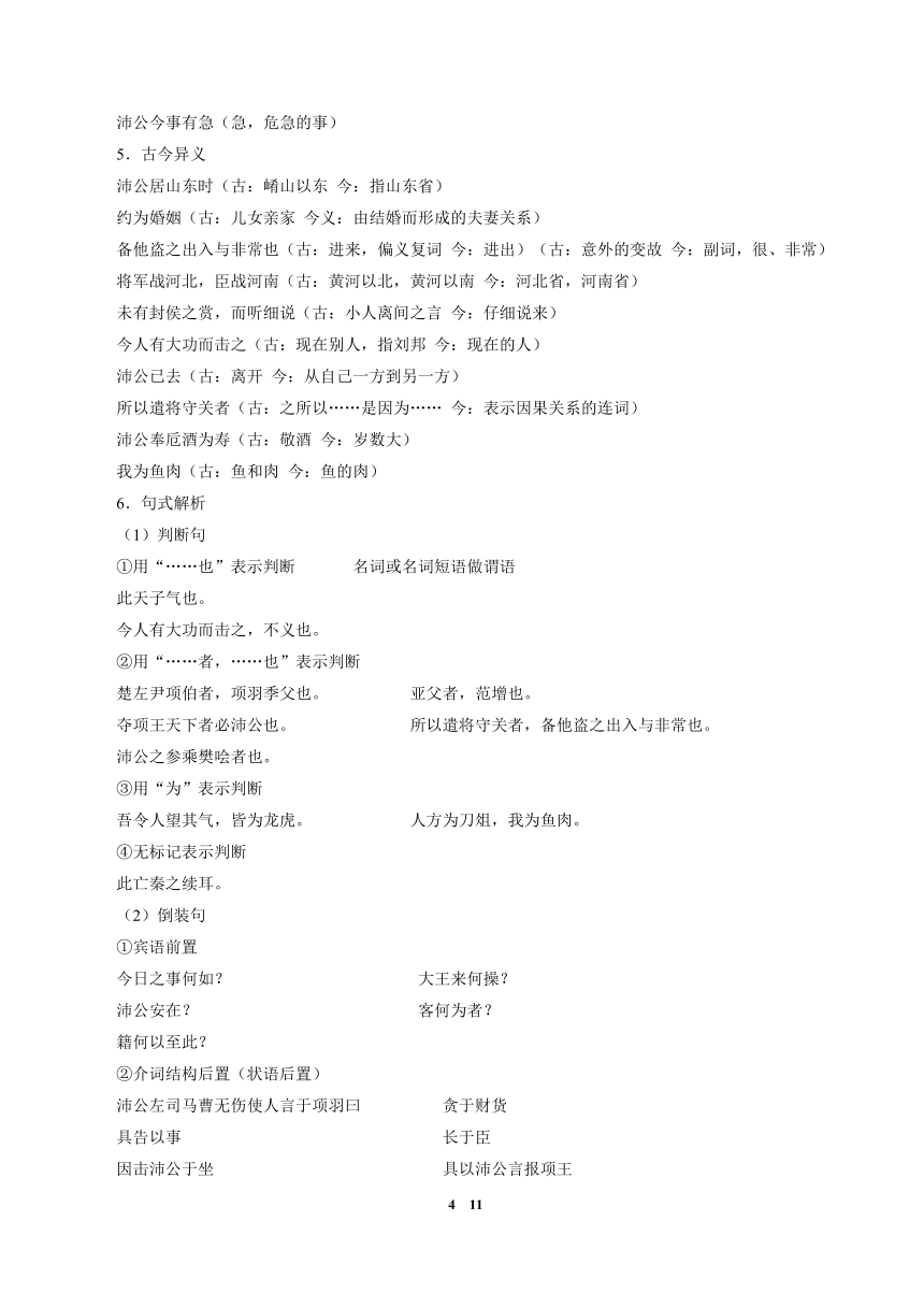 课件预览