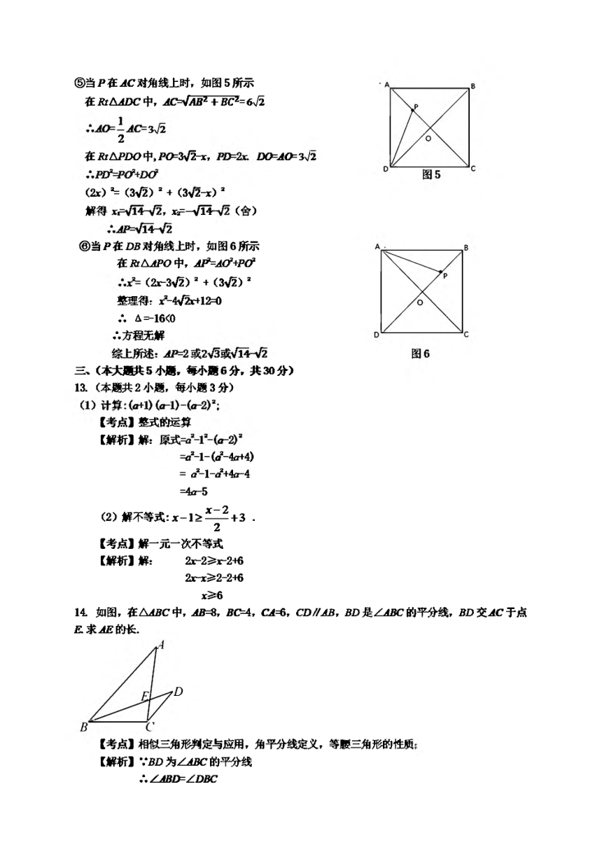 江西省2018年中考数学试卷（PDF图片版，含解析）