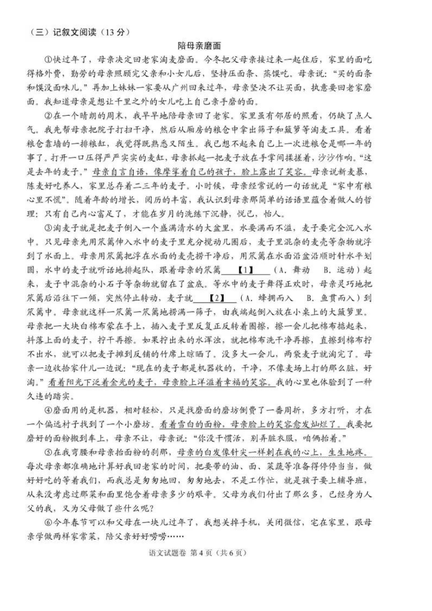 湖北省襄阳市2017年中考语文试题（图片版，含答案）