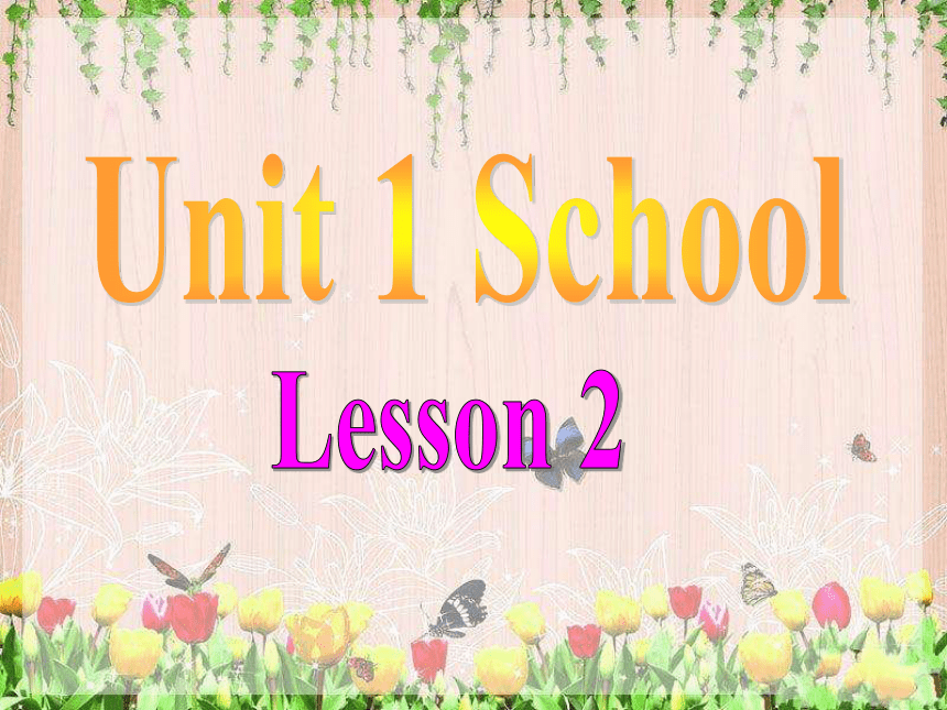 英语一年级上人教版(新起点)《Unit 1 School》(Lesson 2)课件