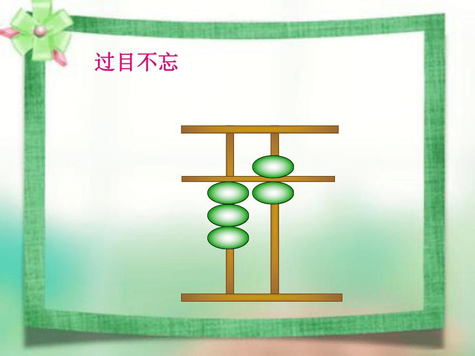 二年级上册数学课件-6.4 8的乘法口诀苏教版 (共47张PPT)