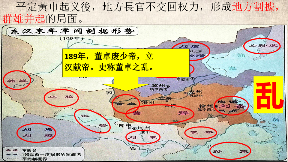 人教部编版历史七年级上册课件 第16课 三国鼎立(共41张PPT)