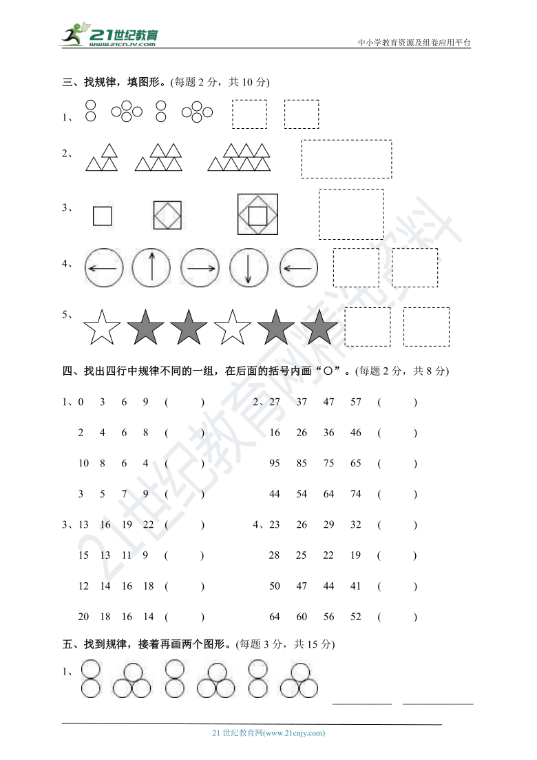 人教版一年级数学下册第七单元测试卷（含答案）