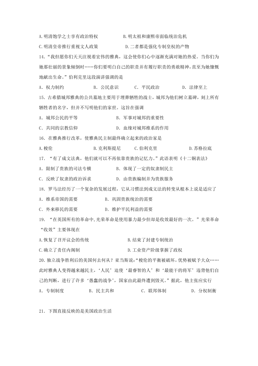 上海市金山中学2016-2017学年高二上学期期末考试历史（合格）试卷