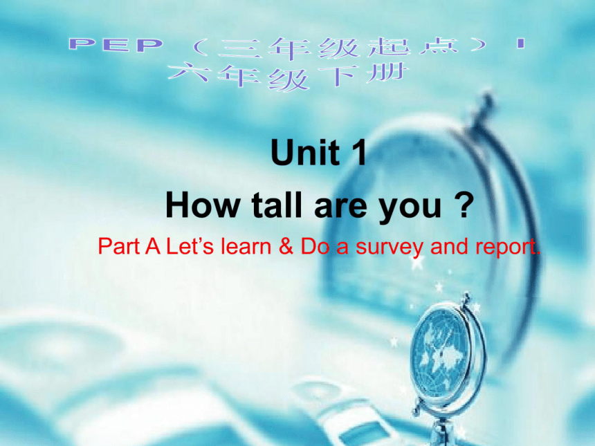 Unit1 How tall are you? PA Let's learn 课件（共21张PPT）