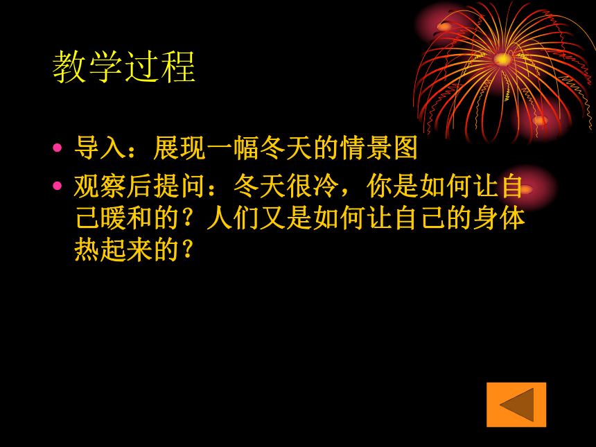 科学六年级下青岛版教材分析课件