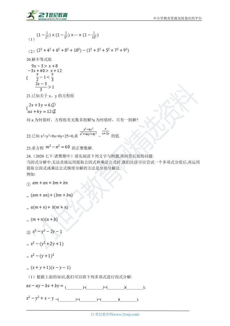 【浙江省专用】备考2021中考压轴模拟题之计算题2（含解析）