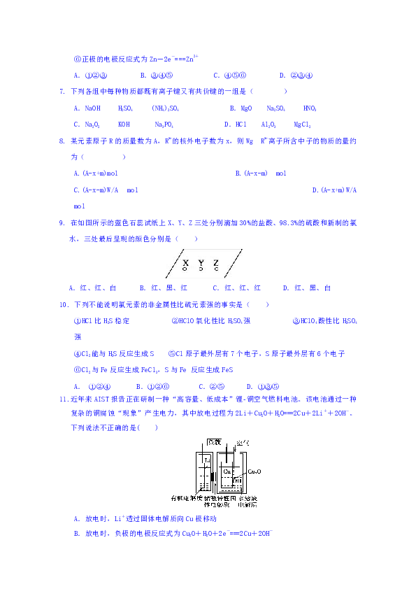 重庆大学城第一中学校2018-2019学年高一下学期期中考试化学试题