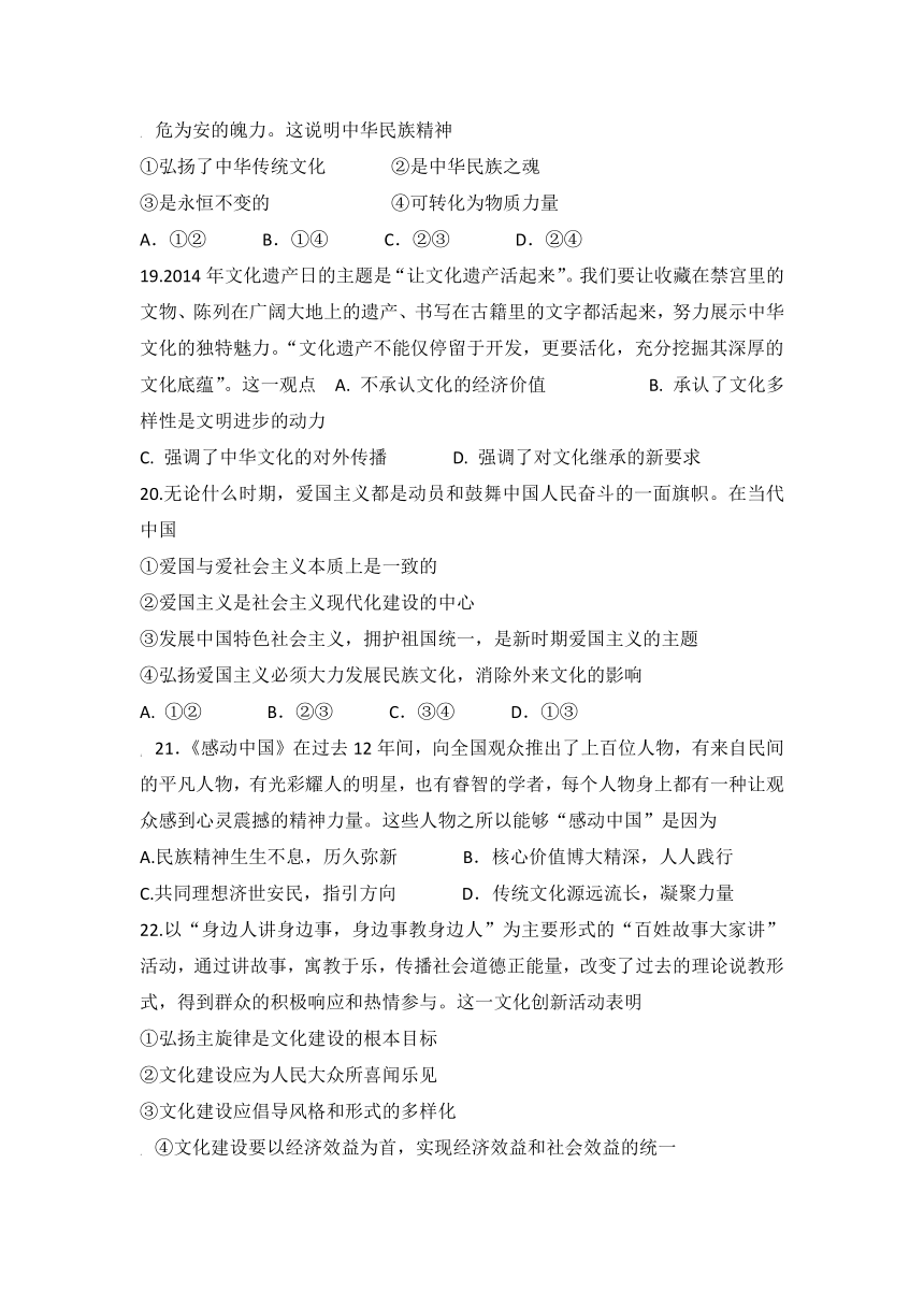 安徽六安新安中学2016-2017学年高二上学期期末考试政治试卷