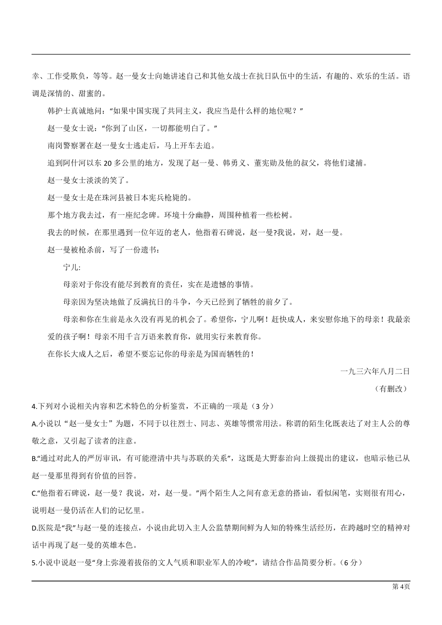 2018年普通高等学校招生全国统一考试语文试题（全国卷1）（word版含答案）