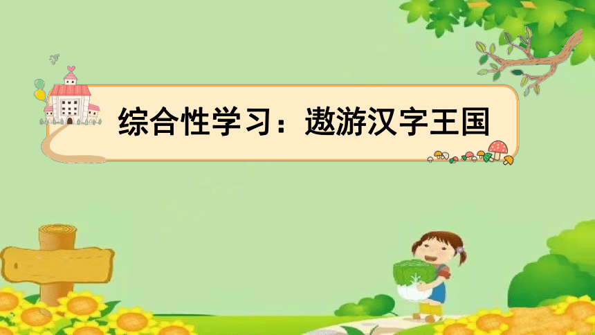 课件预览