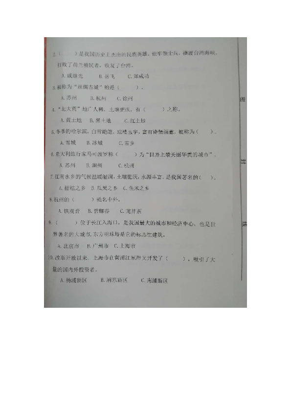 （首发）2018-2019学年度第一学期山东济宁微山县期中考试五年级品德与社会试题（图片版含答案）