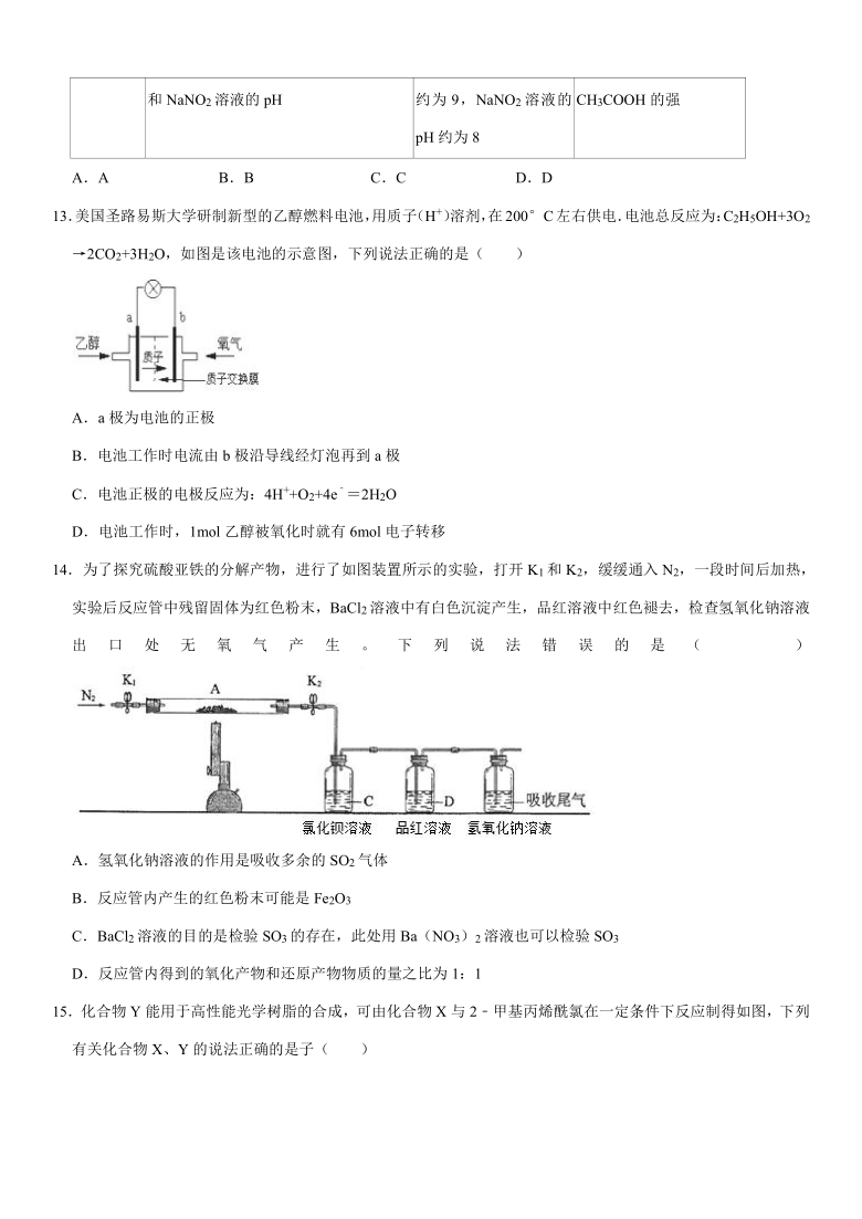 2021年上海市高考化学等级考模拟试卷（3月份）（Word含解析）