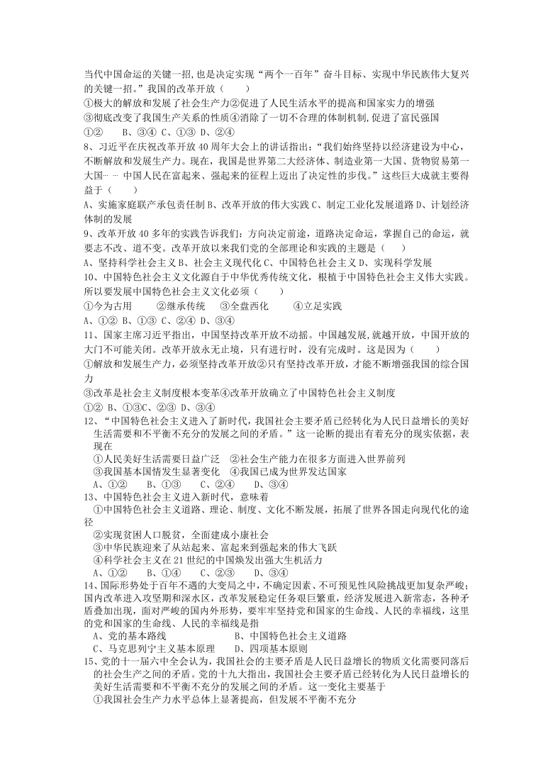 西藏林芝市第二高级中学2020-2021学年高一第一学期（期末）考试政治试卷 Word版含答案