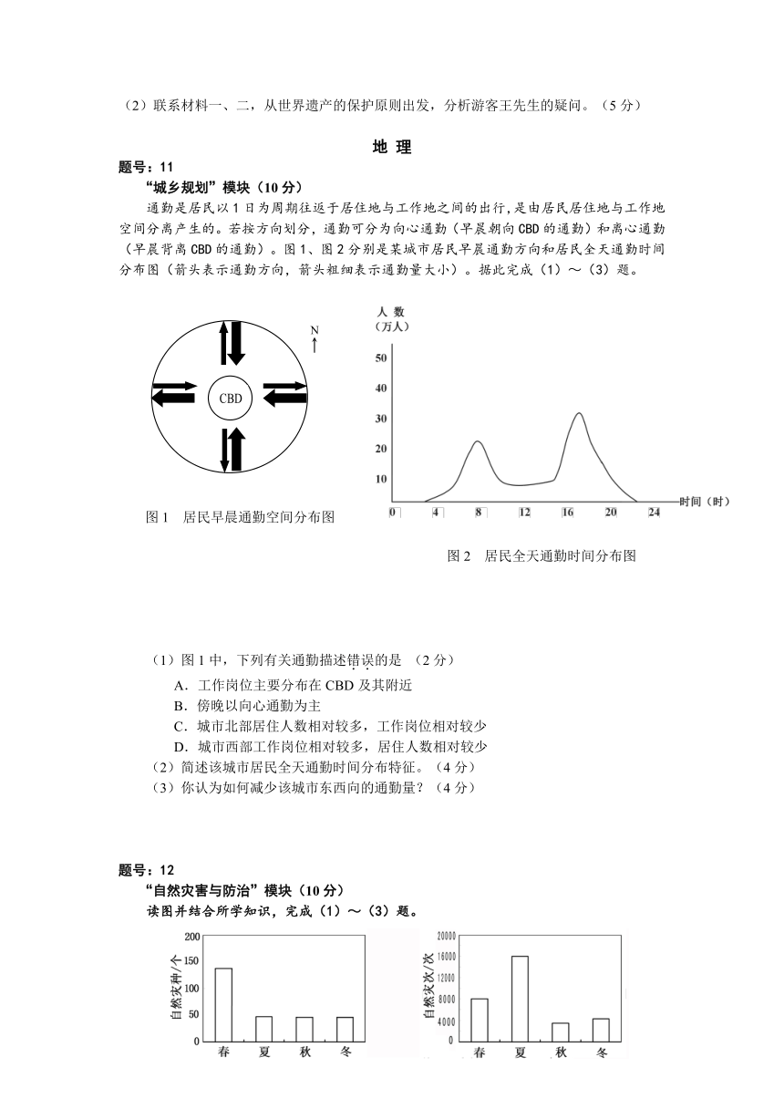 浙江省天台县平桥中学2014届高三上学期第一次月考自选模块试题