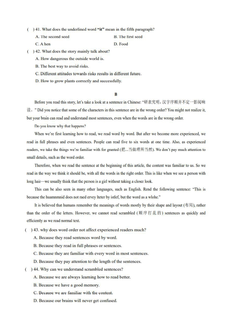 广东省深圳市盐田区2020-2021学年上学期九年级期末考试（图片版，有答案）