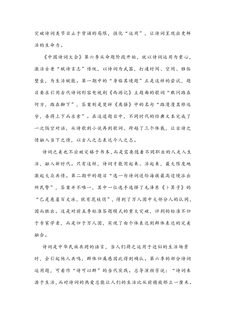 江苏省常州市2020-2021学年高二下学期期中考试语文试题（word含答案）