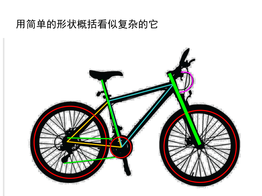 第13课《自行车写生》   课件 ２