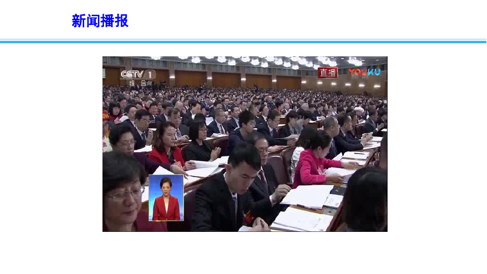 2019高考政治时政速递课件：聚焦2019年政府工作报告之八：扎实推进脱贫攻坚和乡村振兴(共14张PPT)