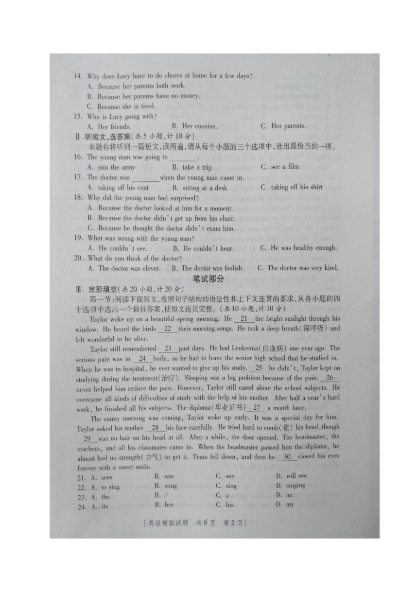 陕西省西安市莲湖区2018届九年级英语第一次模拟考试试题（扫描版含答案）