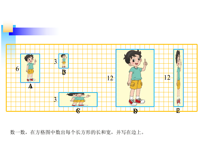 北师大版小学六年级数学上《生活中的比》课件 (共18张PPT)