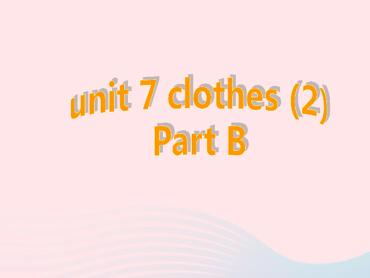 Unit7 Clothes（2） partB 课件 （21张PPT）