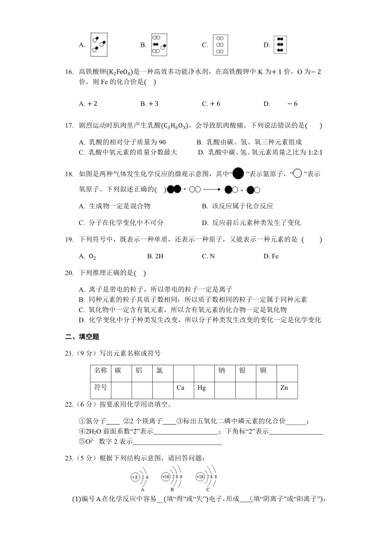 2020-2021学年第一学期九年级第二次月考化学试卷（无答案）