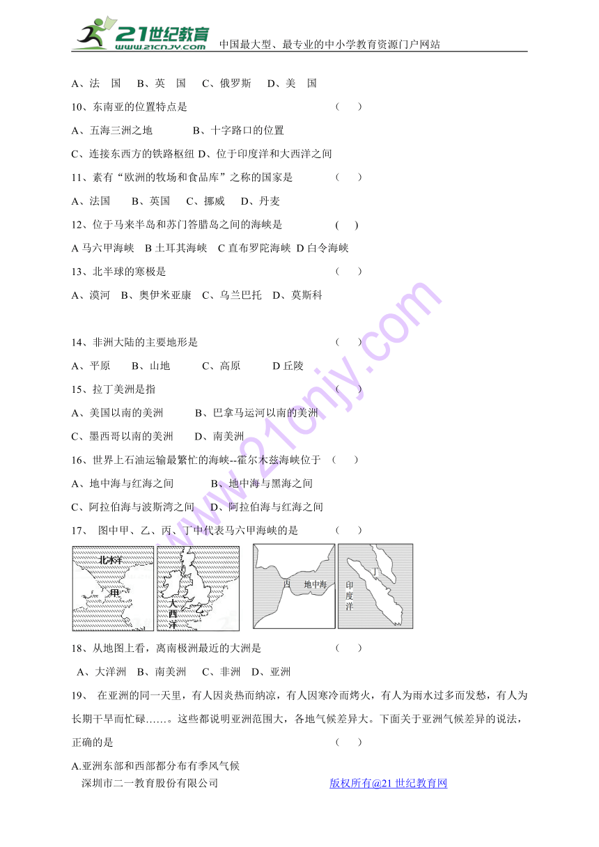 甘肃省白银市2018届九年级上学期期末考试地理试题（Word版 无答案）