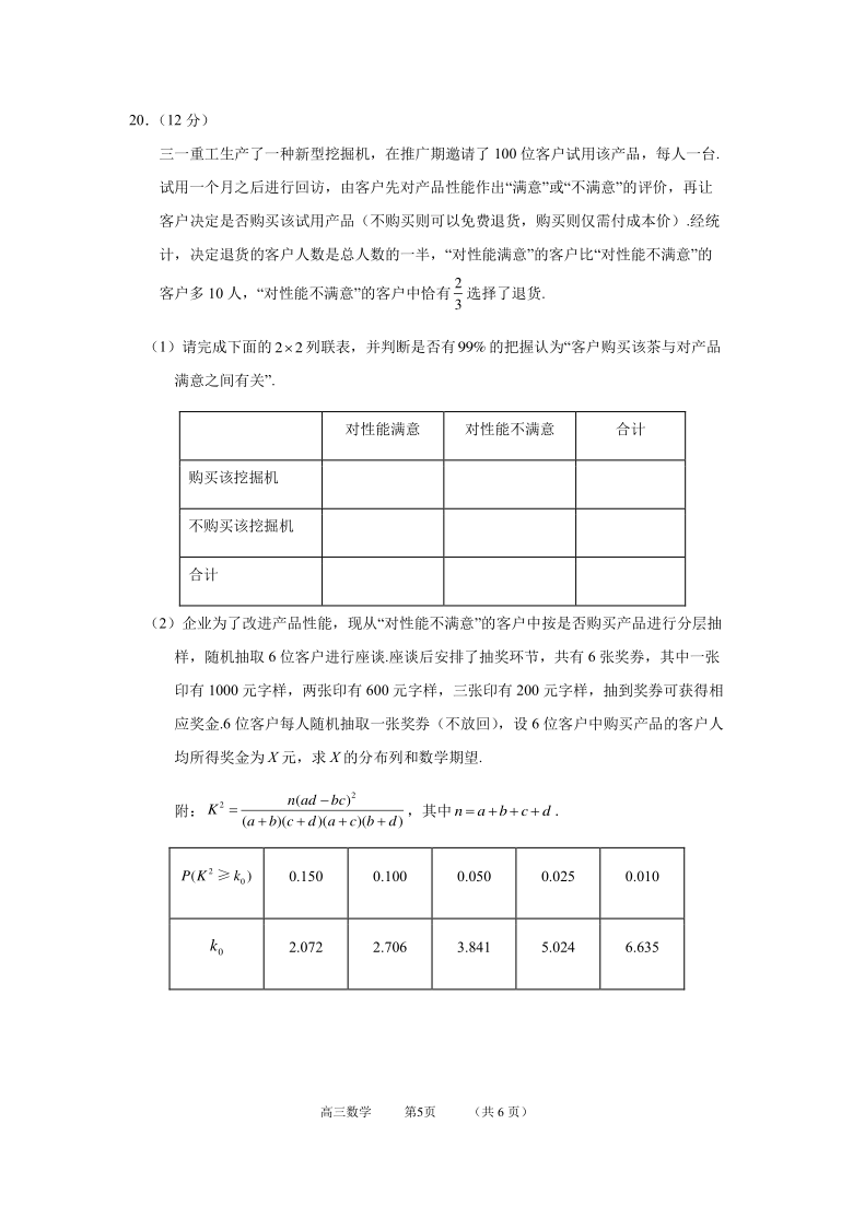江苏省镇江市2021届高三下学期4月模拟信息卷（一）数学试题 PDF版含答案