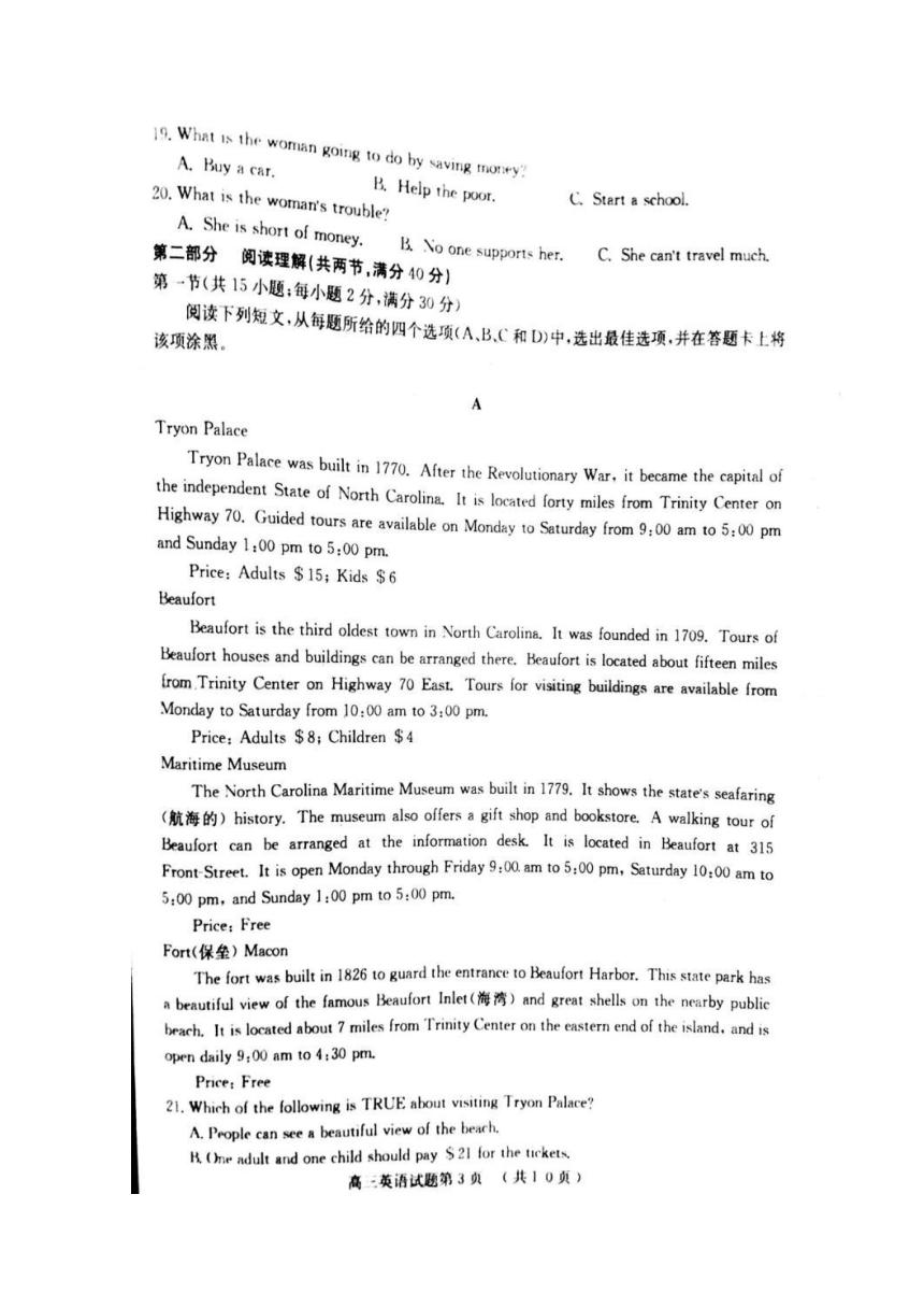 湖北省黄冈市2017学年高三上学期期末考试英语试题 （扫描版含答案）
