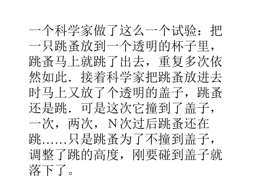 超越梦想课件