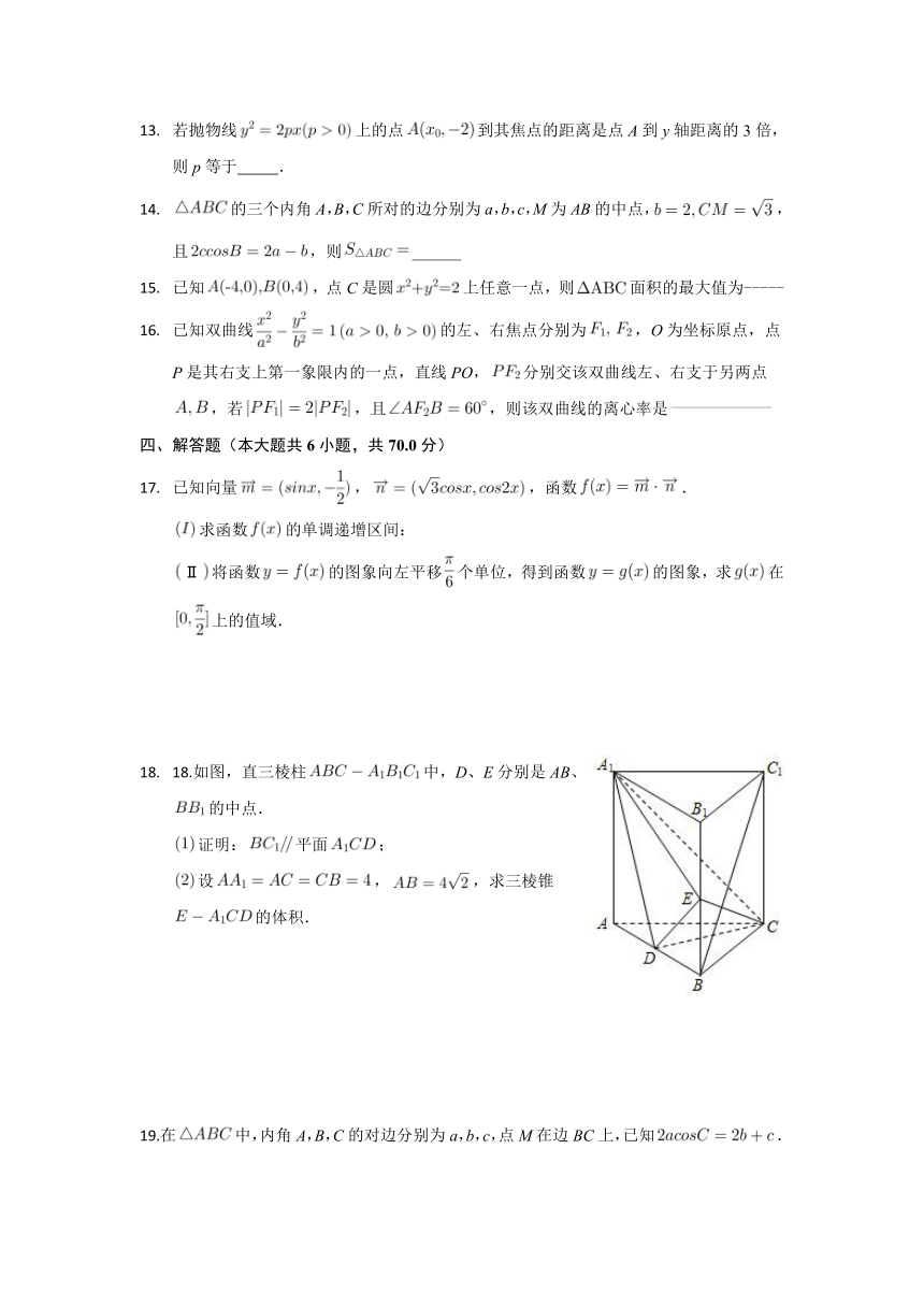 安徽省淮北市树人高级中学2021-2022学年高二第一学期第一次月考数学（理）试卷（Word版含答案）